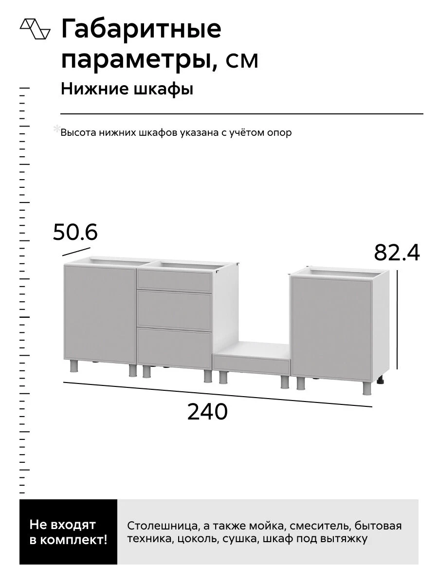Кухонный гарнитур прямой Нонтон Селтан, 240 см, без столешницы, Белый / Нео
