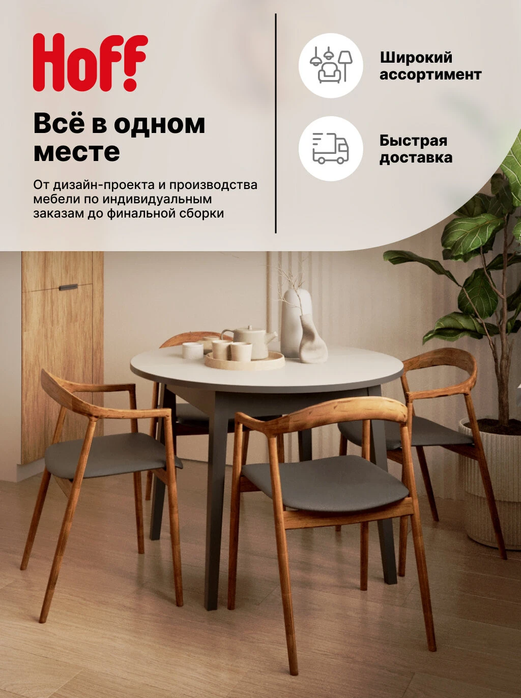 Кухонный гарнитур Hoff Хлоя 41N2400, 240х214х60 см, цвет белый, графит матовый