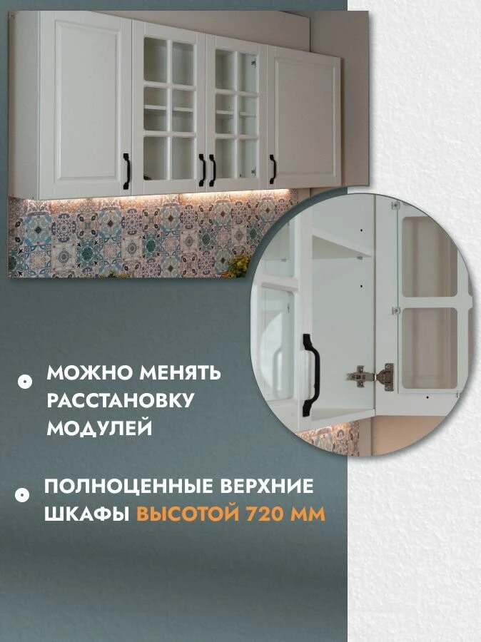 Кухонный гарнитур 2,4 модульный, кухня без столешницы, прованс белый Ника Классика