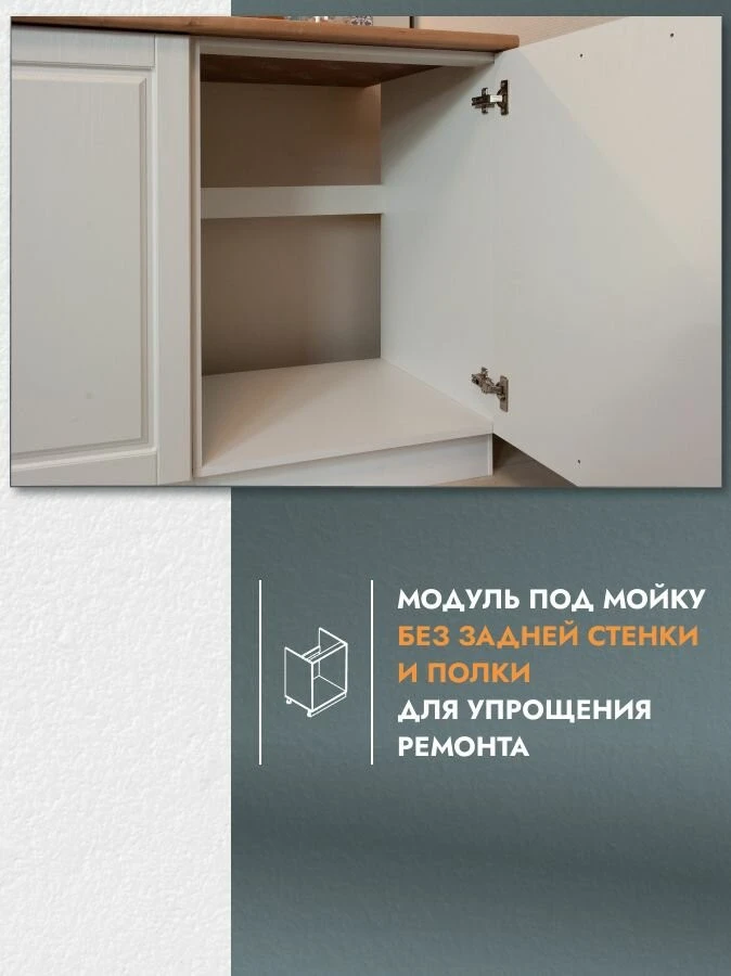 Кухонный гарнитур 2,4 модульный, кухня без столешницы, прованс белый Ника Классика