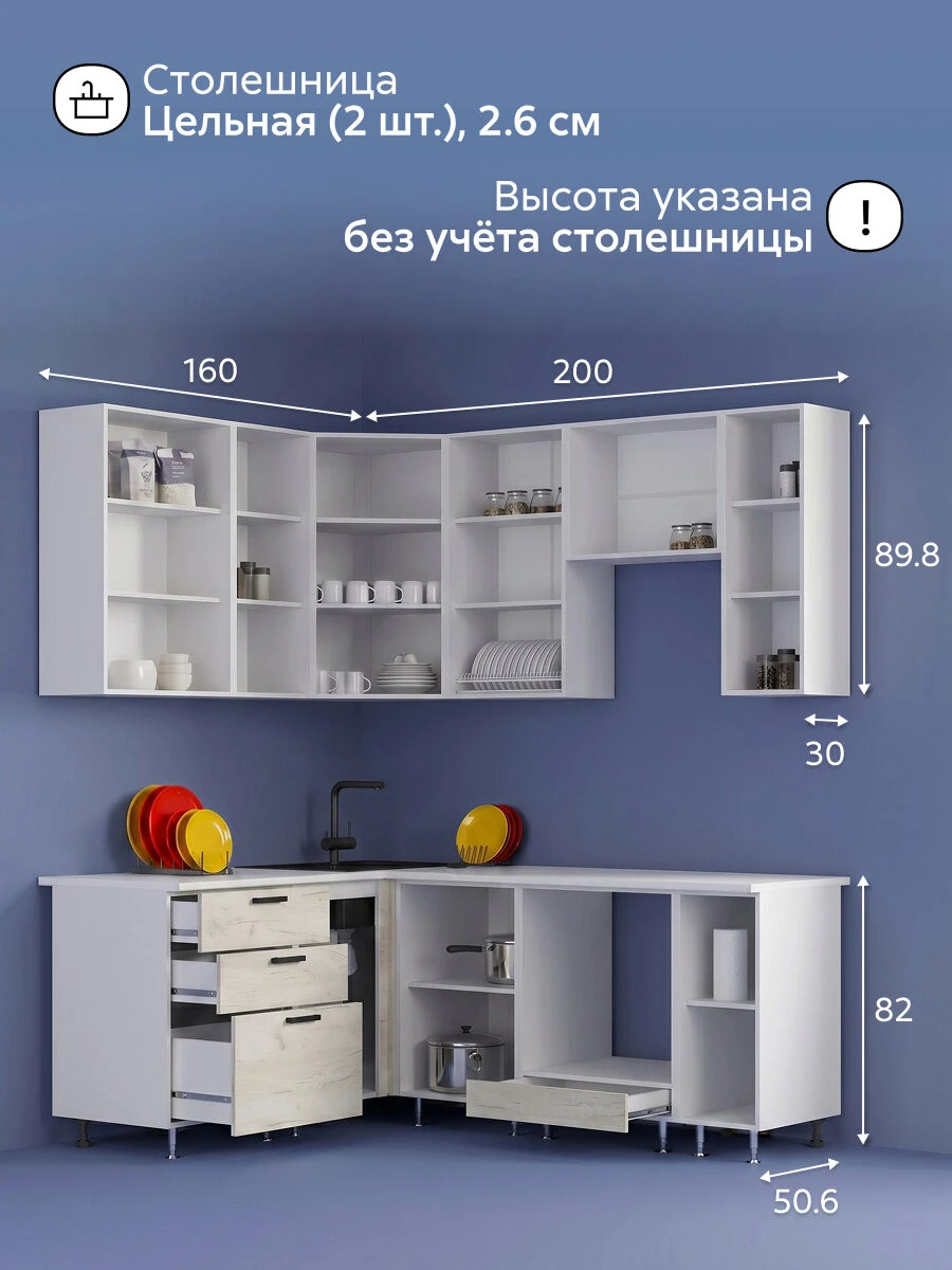Модульная кухня угловая Ливта NEW №2, 1.6 х 2.0 м (дуб крафт белый)