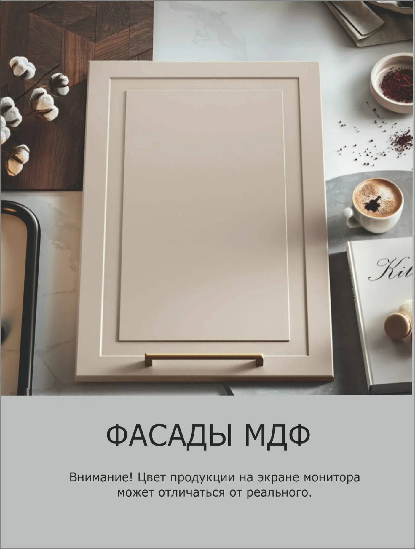 RAUS, Светло-бежевый кухонный гарнитур ЕВА 2м, прямая кухня , МДФ, светлый корпус