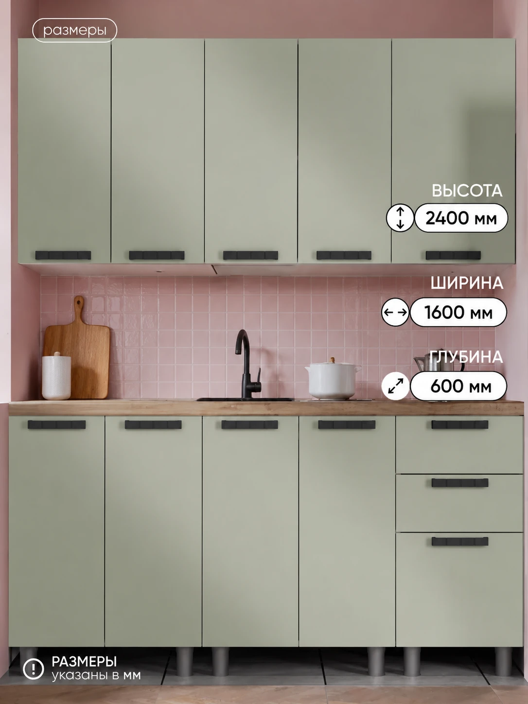 ARNIKA Кухонный гарнитур 1,6м со столешницей Фиcташка/Фисташка, скоба черный, сонома