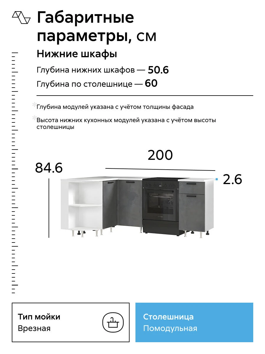 Кухонный гарнитур угловой Нонтон Рио NEW, 200х130 см, бетон светлый / бетон темный / антарес