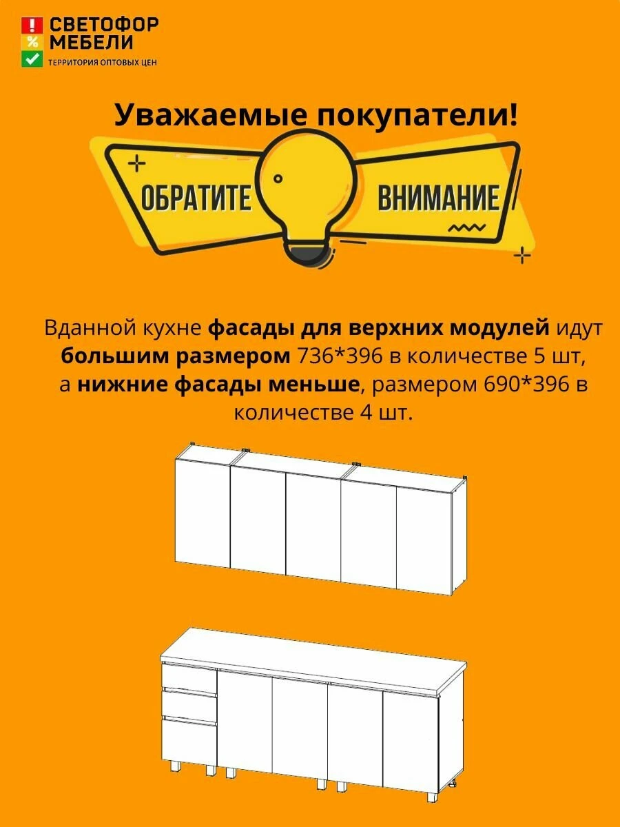 Кухонный гарнитур Ричард, Эрванта, Челси 2 м ЛДСП 2000х2178х600, Белый /Дуб кера, со столешницей