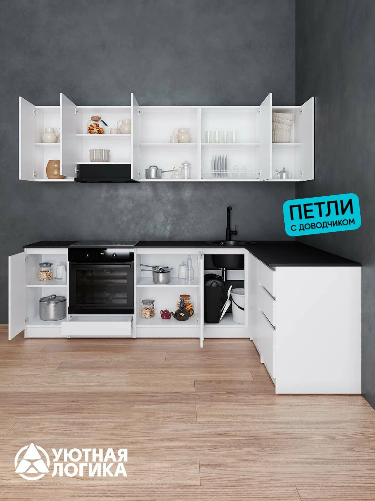 Кухня уютная логика, Брокер, Пластик, ЛДСП, белая 2,6х1,8 м угловая, с ящиками и полками