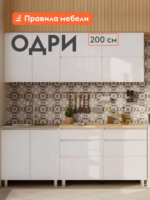 Кухонный гарнитур Одри Симпл 2 м, мебель для дома и кухни, Белый / столешница Дуб Сонома